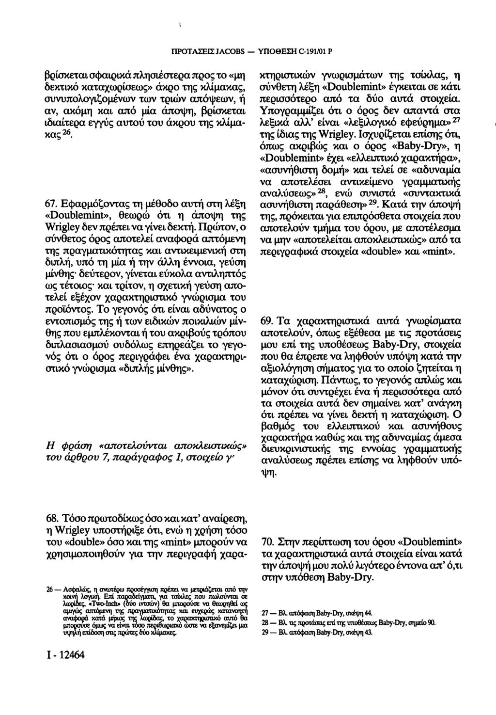 ΠΡΟΤΑΣΕΙΣ JACOBS ΥΠΟΘΕΣΗ C-191/01 Ρ βρίσκεται σφαιρικά πλησιέστερα προς το «μη δεκτικό καταχωρίσεως» άκρο της κλίμακας, συνυπολογιζομένων των τριών απόψεων, ή αν, ακόμη και από μία άποψη, βρίσκεται