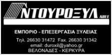 gr 20% επί των ΕΠΙΠΛΟ ΜΟΡΦΗ ΑΥΓΟΥΣΤΗΣ ΑΛΥΚΕΣ ΠΟΤΑΜΟΥ ΤΗΛ: