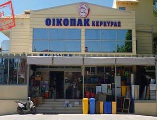 Α ΕΚΠΤΩΣΗ ΟΙΚΟΠΑΚ Σ ΣΟΛΑΡΙ ΔΡΟΜΟΣ Δ.Ε.Η. ΤΗΛ: 2661023887, 6938865602 EMAIL: info@oikopak-kerkyra.