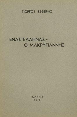 απαισιοδοξία και