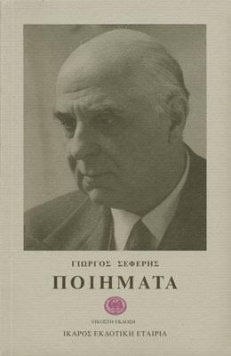 του θέματα υπήρξαν: η