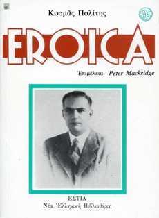 μεγάλη επιτυχία.