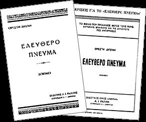 1939 για το έργο του «Το Δαιμόνιο» από την Ακαδημία των Αθηνών.