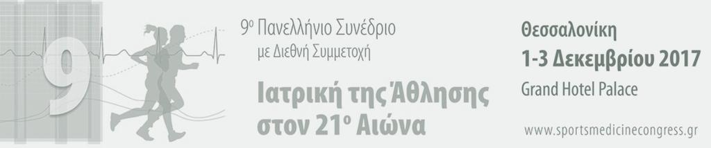 Νώτας Κωνσταντίνος
