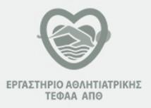Υπότροφος Α.Π.Θ.