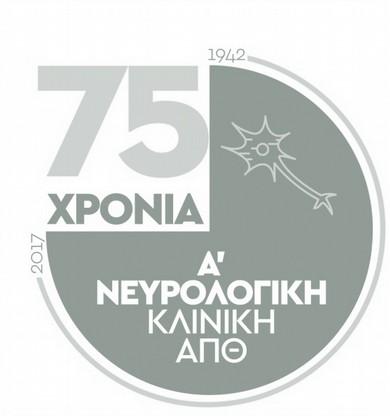 Ν.Θ. ΑΧΕΠΑ Εξωτερικό Ιατρείο