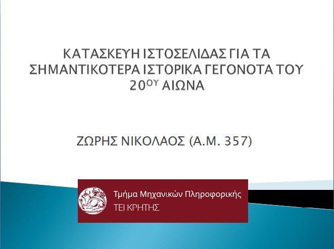 Παράρτημα