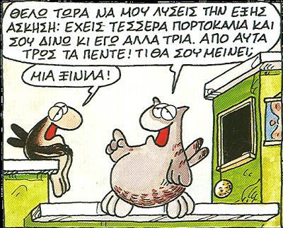 Γεωμετρία Κεφάλαι 5: Παρ/μα - Τραπέζια