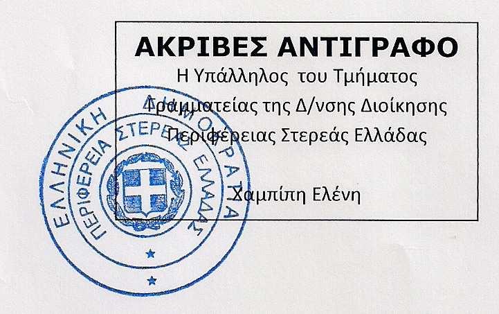Μετά την κατάρτιση των πινάκων, η Διεύθυνση Διοίκησης θα αναρτήσει, τους πίνακες κατάταξης των υποψηφίων στο Περιφερειακό Κατάστημα, ενώ θα συνταχθεί και σχετικό πρακτικό ανάρτησης το οποίο θα