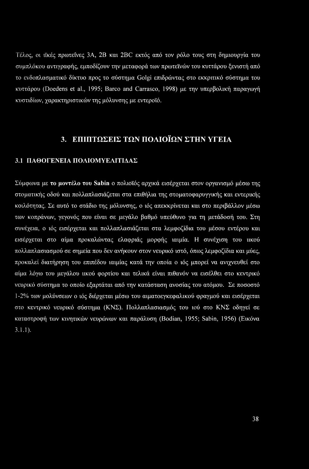 Τέλος, οι ιϊκές πρωτεΐνες 3Α, 2Β και 2BC εκτός από τον ρόλο τους στη δημιουργία του συμπλόκου αντιγραφής, εμποδίζουν την μεταφορά των πρωτεϊνών του κυττάρου ξενιστή από το ενδοπλασματικό δίκτυο προς