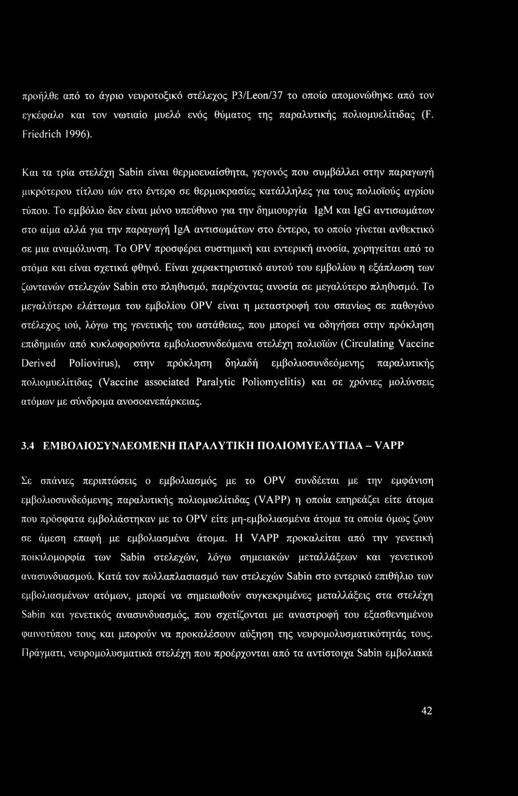 Το εμβόλιο δεν είναι μόνο υπεύθυνο για την δημιουργία IgM και IgG αντισωμάτων στο αίμα αλλά για την παραγωγή IgA αντισωμάτων στο έντερο, το οποίο γίνεται ανθεκτικό σε μια αναμόλυνση.