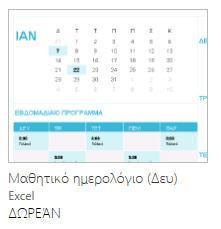 Σελίδα 20