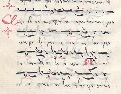 Further down in the same heirmos, we can observe that Balasēs composed two verses which grammatically have the same number of syllables and the stresses are