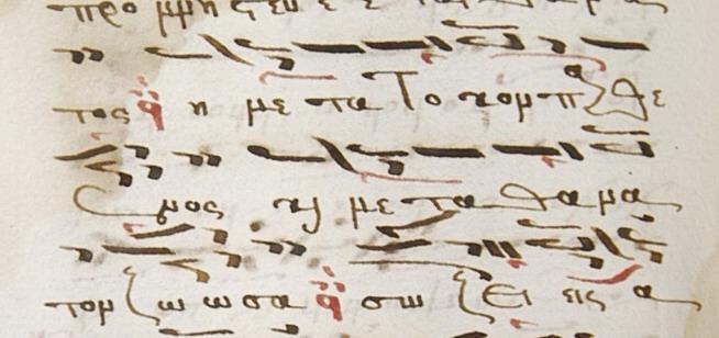 Ἡ μεηὰ ηόκον Παπθένορ (medial cadence on αλλαλεο) Καὶ μεηὰ θάναηον ζῶζα (medial cadence again - on αλλαλεο) On the contrary, Petros changes the melody