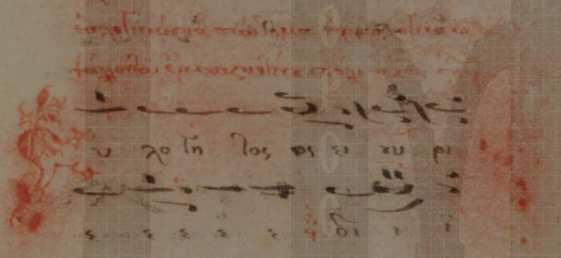 Here you can see the verse Εὐλογηηὸρ εἶ, Κύπιε