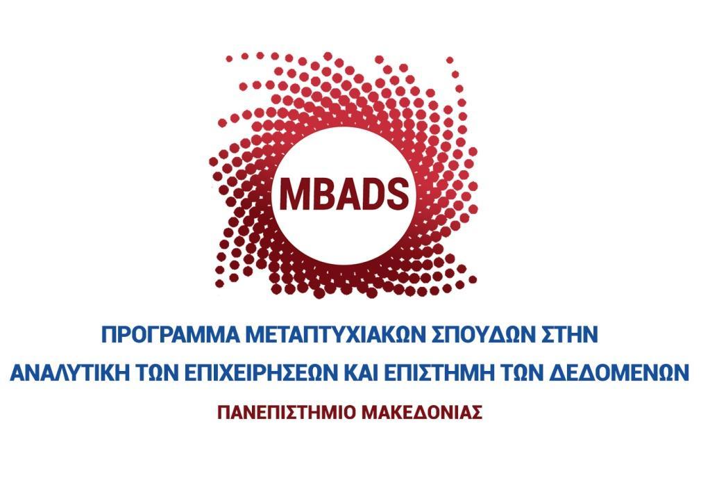 Μεταπτυχιακών