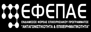 7/6/2013 ολοκληρώθηκε η διαδικασία παραλαβής των προτάσεων που είχαν υποβληθεί ηλεκτρονικά έως και τις 16/5/2013 από τις επιχειρήσεις οι οποίες είχαν δικαίωμα έως τις 20/5/2013 να