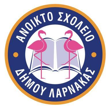 ΑΝΟΙΚΤΟ ΣΧΟΛΕΙΟΥ ΔΗΜΟΥ ΛΑΡΝΑΚΑΣ ΑΡ.