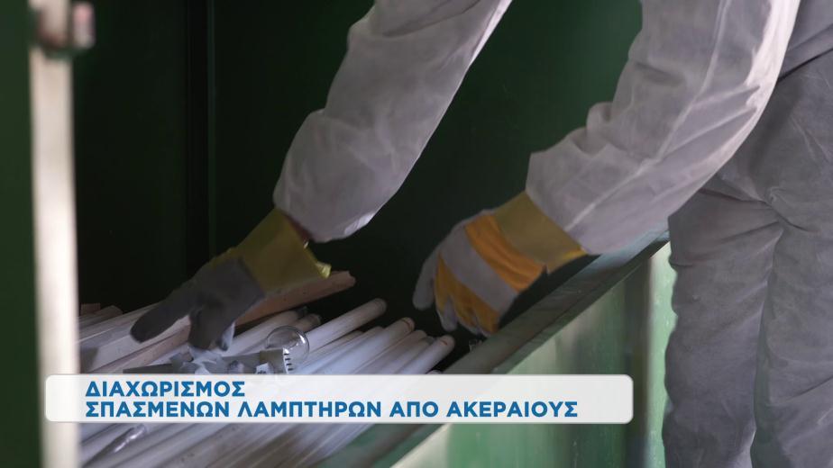 Διαχωρίζουμε τους σπασμένους