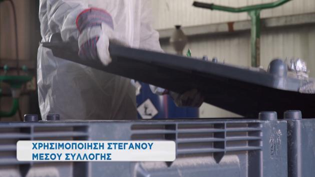 Χρησιμοποιούμε στεγανό μέσο συλλογής για