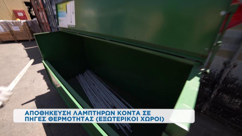φόρτωση λαμπτήρων χύδην Απαγορεύεται η