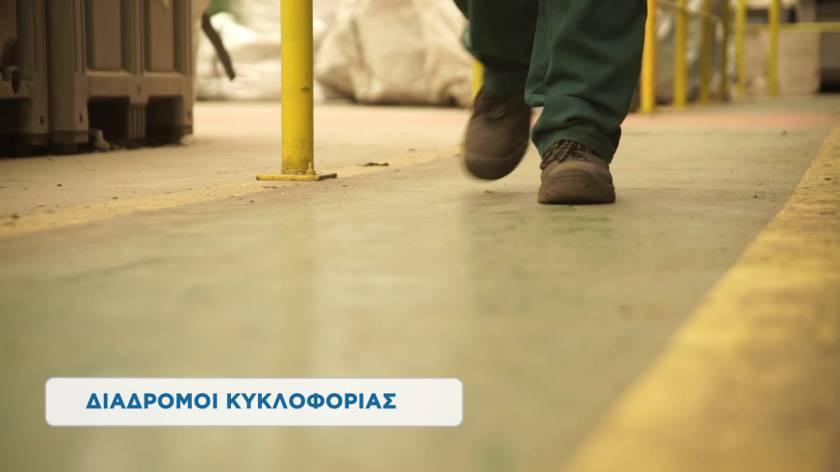 Επίσης μειώνει τους κινδύνους ατυχημάτων Ο χώρος επεξεργασίας