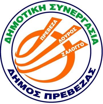 Στην απουσία οράματος για το μέλλον Στην πολιτική του κοινωνικού αυτοματισμού Την διαφάνεια Την αξιοκρατία και τον εκσυγχρονισμό της Δημόσιας Διοίκησης Τον κοινωνικό έλεγχο και την σπουδαιότητα των