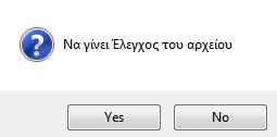 Το όνομα του αρχείου είναι Employees_G_ εάν το παράγεται βάσει Γεωγραφικής Περιοχής ή Employees_W_ εάν το παράγετε βάσει οργανωτικής διάρθρωσης. ΣΗΜΕΙΩΣΗ!