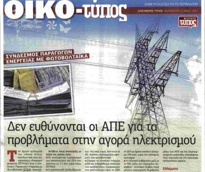 26 επιςτολζσ παρεμβάςεισ προσ