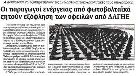 (ΣΚΑΛ, SBC, ΒΟΥΛΘ ΤV, CAPITAL, STAR Κ.