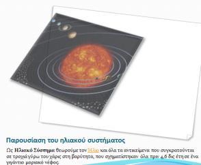 .. (γ) Να κυκλώσετε τα σημεία του τύπου διάταξης που χρησιμοποιήθηκαν στην 2 η διαφάνεια; (δ) Ο τύπος διάταξης της 3 ης διαφάνειας είναι Picture with Caption.