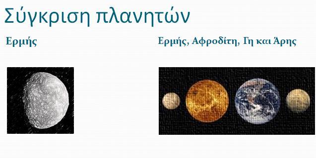 Β.4.2.Μ1 Β.4.2 Λογισμικό Εφαρμογών/Εφαρμογές Παρουσιάσεων (θ) Στην 8 η διαφάνεια ο τύπος διάταξης είναι Two Content.