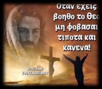 Πώς θα κριθεί ο κόσμος Η τρίτη Κυριακή του Τριωδίου ονομάζεται της Απόκρεω γιατί η κατά την εβδομάδα που ακολουθεί τηρείται αποχή από την κρεοφαγία.