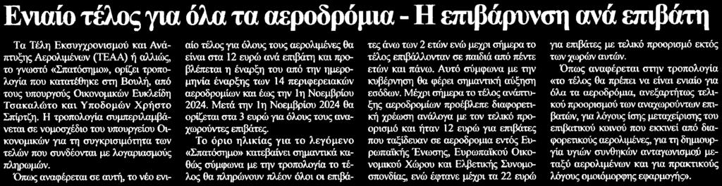 ........ΤΥΠΟΣ