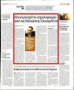 10. ΗΛΕΚΤΡΙΣΜΕΝΗ