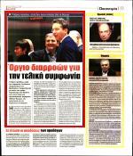 ΓΙΑ ΤΗΝ