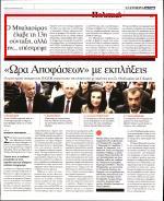 13Η ΣΥΝΤΑΞΗ ΑΠΟ