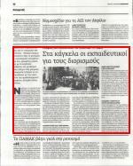 4. ΣΤΑ