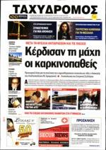 37. ΟΙ ΟΥΡΕΣ ΤΗΣ