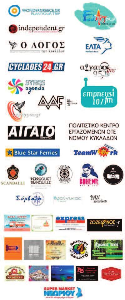 Συνεργάτες και