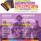 παραμύθι, A Ρακοβίτη, Π. Ζαφειρίου aέκθεση οργάνων και Εργαστήριο επισκευής Π.