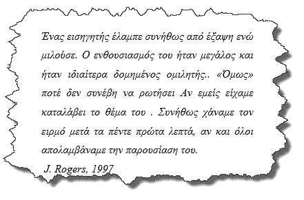 Ενότητα 1 