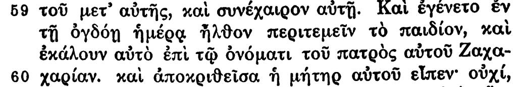 4. Mr 9:22 Κατὰ Μάρκον θ 22 page 104 βοήθησον ὑμῖν 1904 & 1912 βοήθησον ἡμῖν 5.