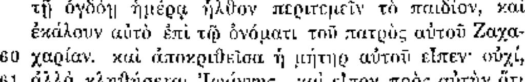 1904 & 1912 καὶ ἐκάλουν αὐτὸ ἐπὶ τῷ ὀνόματι τοῦ πατρὸς αὐτοῦ Ζαχαρίαν. 6.