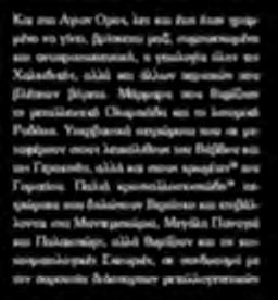 Υπερβασικά πετρώματα που σε μεταφέρουν στους λευκόλιθους του Βάβδου και της Γερακινής, αλλά και στους χρωμίτες 58 του Γοματίου.