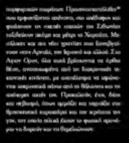 Σκουριές, σε συνδυασμό με την παρουσία διάσπαρτων μεταλλογενετικών πορφυρικών σωμάτων.