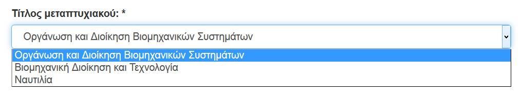 8) Αριθμός σελίδων Εισάγουμε τον συνολικό αριθμό των σελίδων της εργασίας. Μετά την συμπλήρωση των πεδίων της πρώτης οθόνης κλικάρουμε το μεταβούμε στην επόμενη οθόνη συμπλήρωσης στοιχείων.