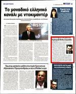 1. ΚΑΤΑΠΟΛΕΜΗΣΗ
