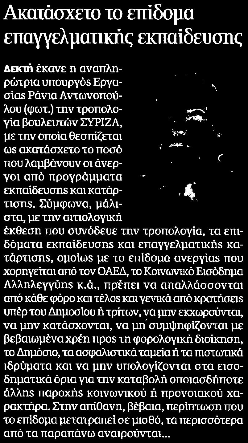 ΕΚΠΑΙΔΕΥΣΗΣ Μέσο:.