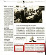 13. ΠΟΙΟΙ ΑΚΟΥΓΟΝΤΑΙ